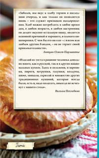 Выпечка, мучные и кондитерские изделия