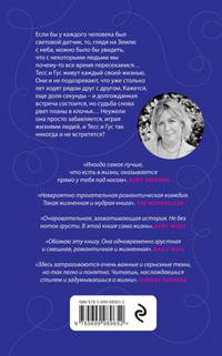 Скучаю по тебе