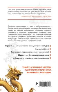Глубокое дыхание Цигун против болезней. Современное руководство по древней методике исцеления
