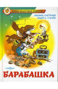 Барабашка или обещано большое вознаграждение