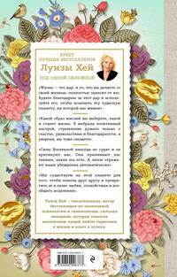 Книга женского счастья. Все о чем мечтаю