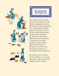 Жили звери за рекой