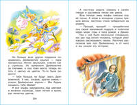 Сказка за сказкой. Сборник сказок для детей дошкольного возраста