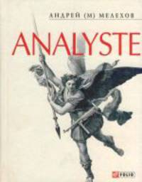 Analyst