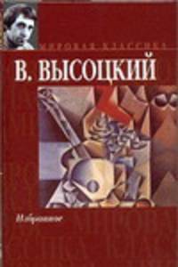 Избранное