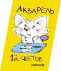 Краски акварельные&quot;Кошачья школа&quot;12цв,с кистью 99200