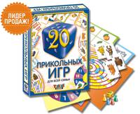 Наст.игр.:ТГ.игра семейная. 20 прикольных игр арт.00001