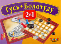 Наст.игр.:ТГ.Набор 2 в 1 Гусь Болотуду арт.00209