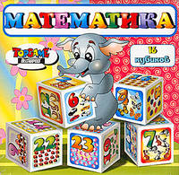 Наст.игр.:ТГ.Кубики Математика арт.00213