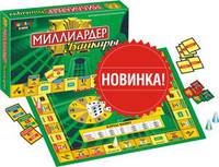Наст.игр.:ТГ.игра экономическая. Миллиард-Банкиры арт.00575