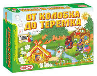 Настольная игра &quot;ОТ КОЛОБКА ДО ТЕРЕМКА&quot; + ПОДАРОК ВНУТРИ!