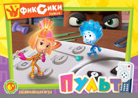 Фиксики.Наст.игра.Пульт.11654