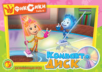 Фиксики.Наст.игра.Компакт-диск.11656