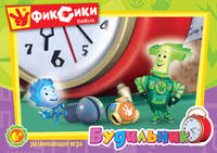 Фиксики.Наст.игра.Будильник.11657