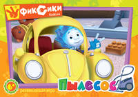 Фиксики.Наст.игра.Пылесос.11658