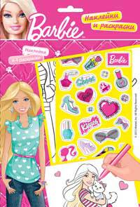 Barbie. Наклейки и раскраски 1