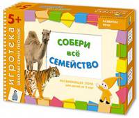 Игротека ШСГ 5+ Собери семейство