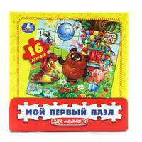 МАКСИ-ПАЗЛЫ &quot;УМКА&quot;. ВИННИ-ПУХ. ПОЛОВИНКИ. 16 РАЗВИВАЮЩИХ КАРТИНОК. в кор.30шт