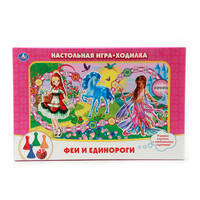 НАСТОЛЬНАЯ ИГРА-ХОДИЛКА &quot;УМКА&quot; ФЕИ И ЕДИНОРОГИ в кор.20шт