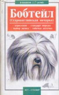Бобтейл