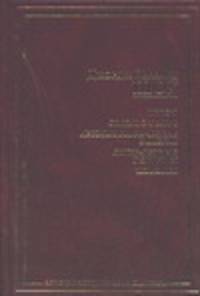 Пьесы. Статьи о театре. Автобиографические заметки. Литературные портреты. Новел