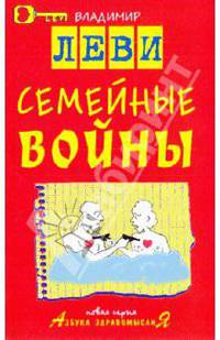 Семейные войны