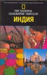 Индия