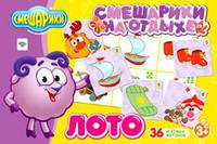 Смеш.Лото по ключам 5423Играем в профессии