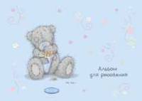 Альбом 12л-55097 Me to you