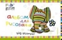Альбом для рисования, 12 л.