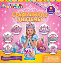 K.Orb.Стильн.штучки: Мозаика д/дев-набор &quot;Диадемы&quot; (6 шт.) арт.62699