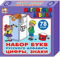 Наст.игр.:ДК.Набор букв рус, цифры, знаки (3,5см) 78шт