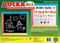 Наст.игр.:ДК.Доска комбинированная №5арт.897