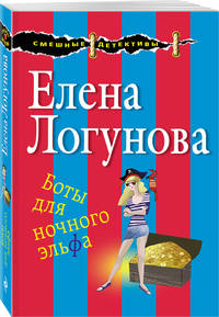 Боты для ночного эльфа