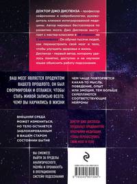 Сверхъестественный разум. Как обычные люди делают невозможное с помощью силы подсознания