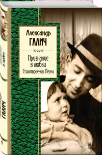 Признание в любви. Стихотворения. Песни