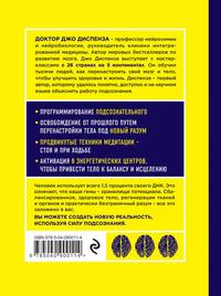 Сверхъестественный разум. Как обычные люди делают невозможное с помощью силы подсознания