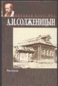 Рассказы