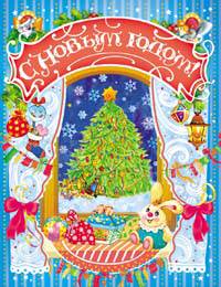 Колобок(панорамка)