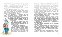 Пёс спешит на помощь