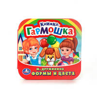 М. ДРУЖИНИНА. ФОРМЫ И ЦВЕТА. (КНИЖКА-ГАРМОШКА). ФОРМАТ: 135Х130 ММ. ОБЪЕМ: 12 СТР.в кор.50шт