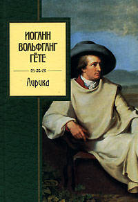 Лирика