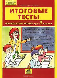 Математика. 1 класс. Методические рекомендации (к учебнику в твердом переплете). ФГОС