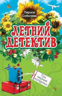 Три черные колдуньи
