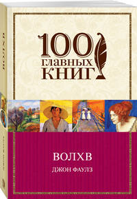 Волхв
