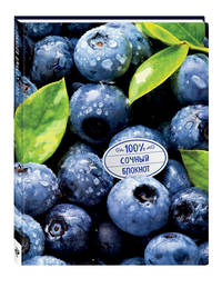 Блокнот. Черника (на металлизированной пленке)