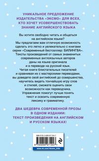 Ежевичная зима = Blackberry Winter