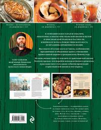 Рождественские блюда православной кухни