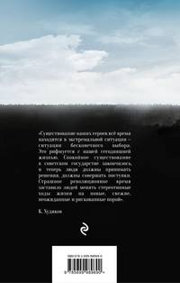 Хождение по мукам