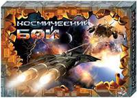 Наст.игр.:ДК.Космический бой 995 м/г